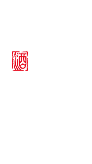 呼和浩特市人和酒业有限责任公司